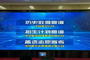 米德尔顿：明天的比赛会多一点额外的动力 这关系到50万美元奖金